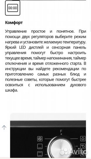 Новый Духовой шкаф Leran