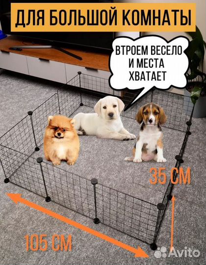 Вольер для животных 12 секций