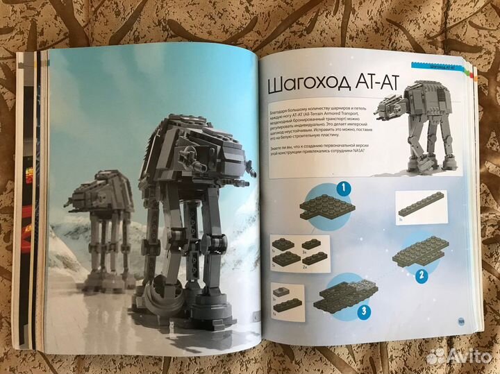 Книга инструкций Lego. Собери свою галактику