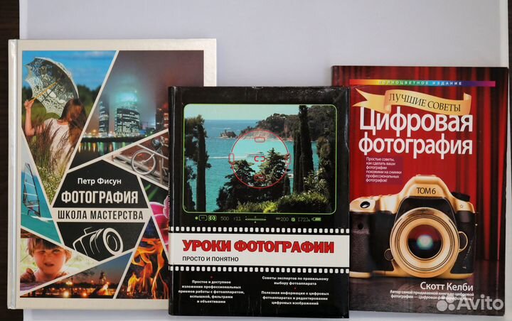 Книги по фотографии