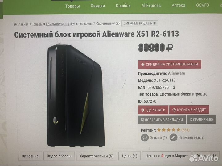 Игровой компьютер Del