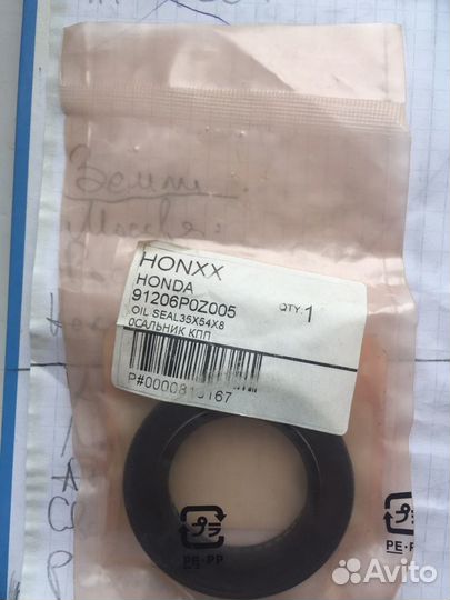 Сальник привода правый