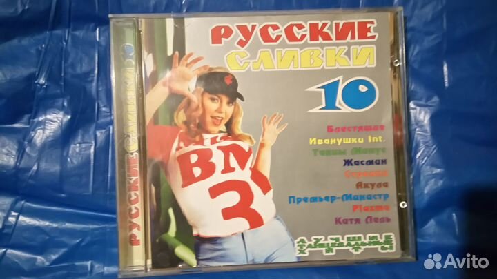 CD и мр3 сборники танцевальные