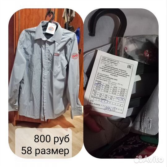 Спецодежда