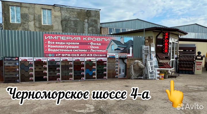 Лестница стремянка