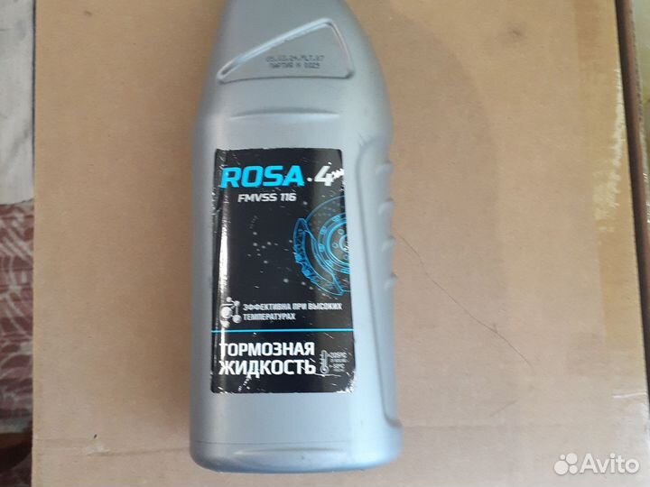 Тормозная жидкость dot 4. RoSA -4