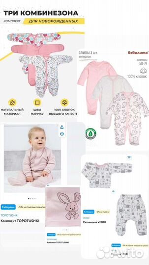 Детские вещи пакетом 0-3мес (56-62р)