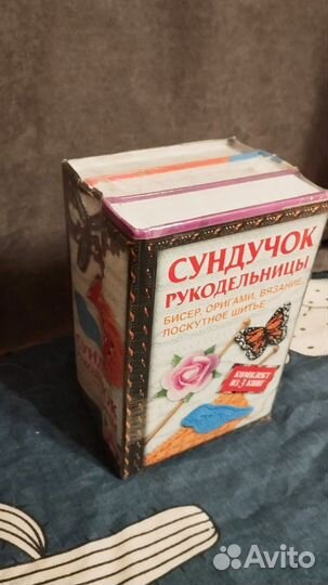 Набор книг по рукоделию
