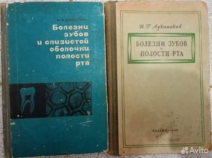 Медицинские книги. Справочники