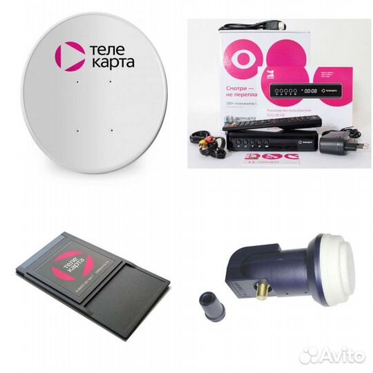 Спутниковое оборудование Телекарта