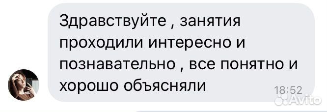 Репетитор по истории и обществознанию