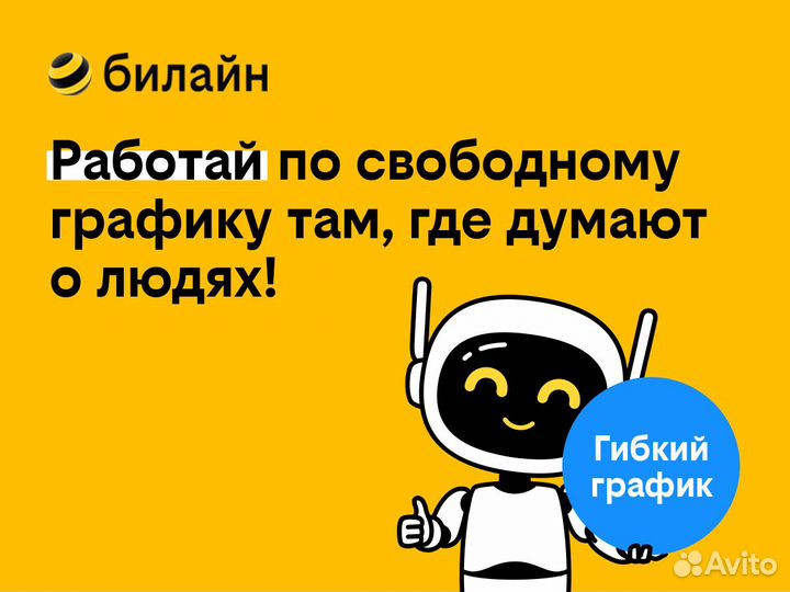 Начинающий специалист отдела продаж (подработка)