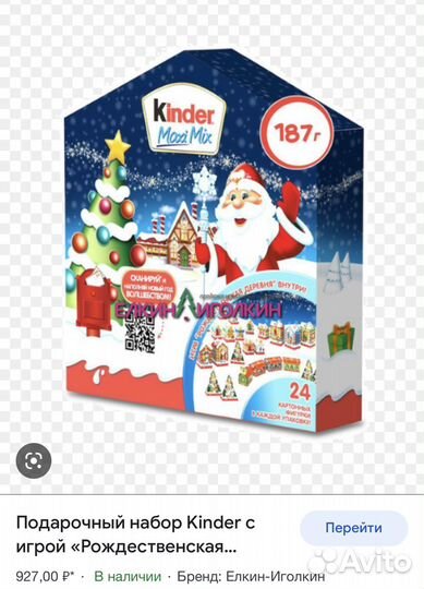 Книга новогодняя, адвент календарь