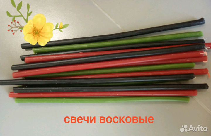 Свечи восковые цветные