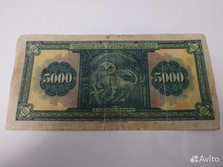 Греческие Драхмы