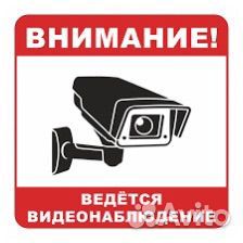 Видеонаблюдение любой сложности