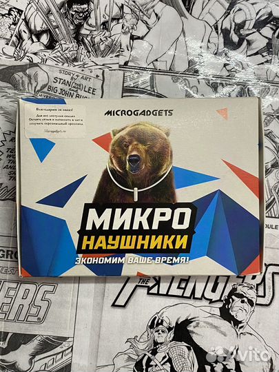 Микронаушник