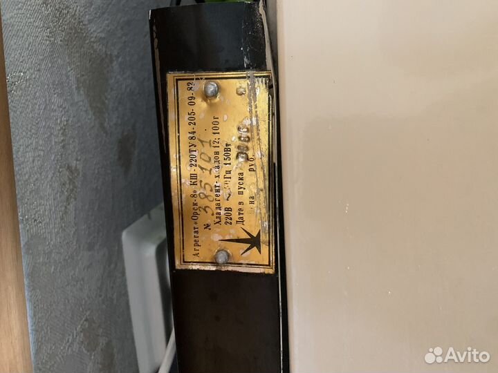 Холодильник б/у Орск 8