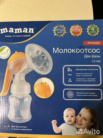 Молокоотсос ручной