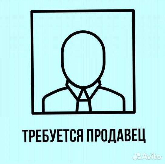 Продавец-оценщик