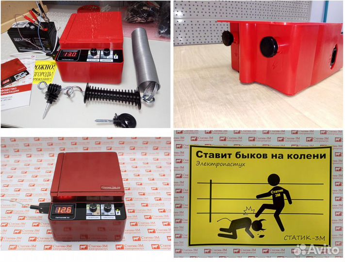 Электропастух