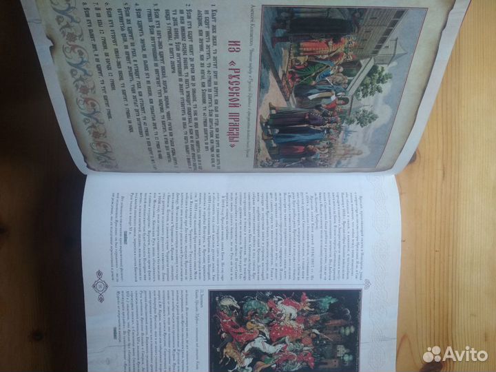 История России, книга