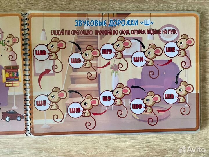 Логопедические пособия