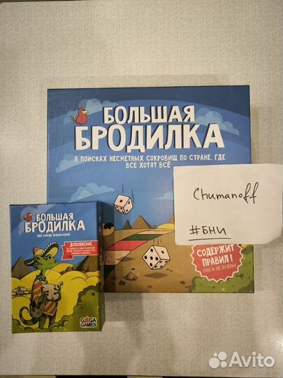 Игры Такеноко, Ни шагу назад, Большая бродилка