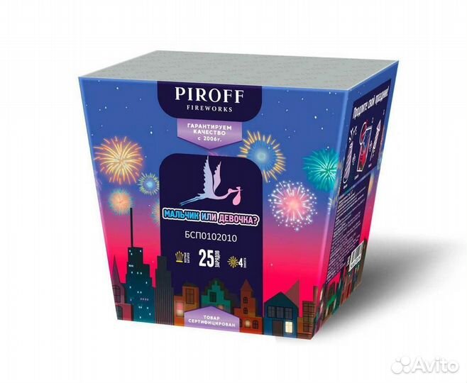 Огнетушитель для гендер пати