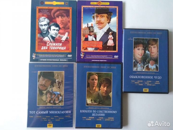 Коллекция советских фильмов на dvd