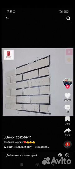 Форма трафарет для декоративной кирпича камня