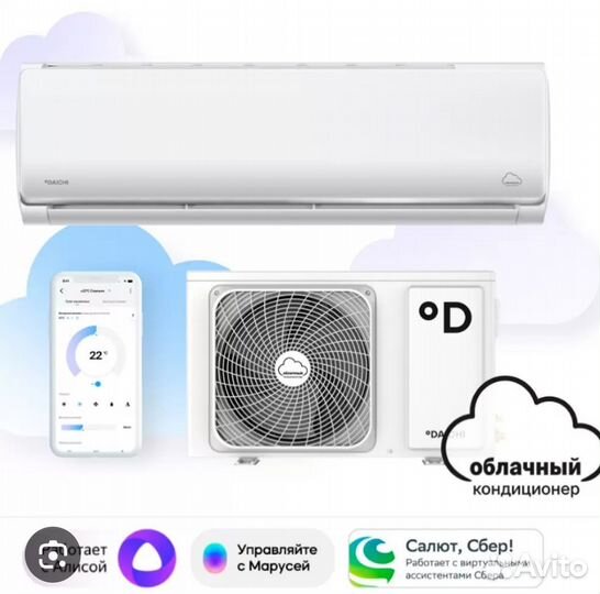 Умный кондиционер Daichi E25AVQ1/E25FV1, wi fi