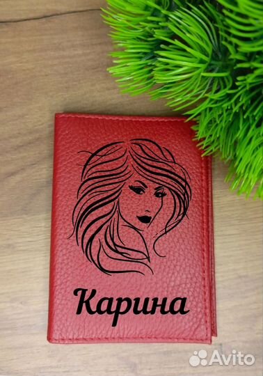 Обложка на паспорт и автодокументы с гравировкой