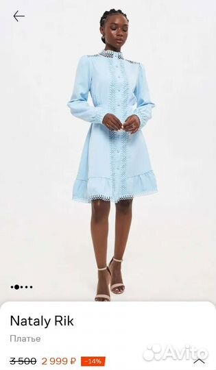 Платье голубое