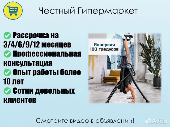 Инверсионные столы - профессиональный подбор