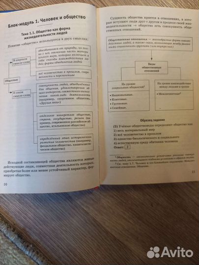 Справочник для огэ