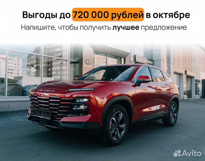 Jetour Dashing 1.5 МТ, 2024