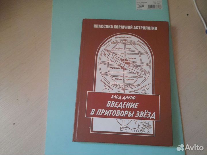 Книги про астрологию