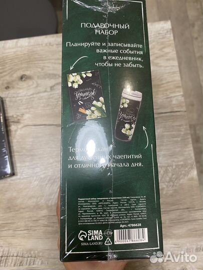 Подарочный набор с ежедневником и термостаканом