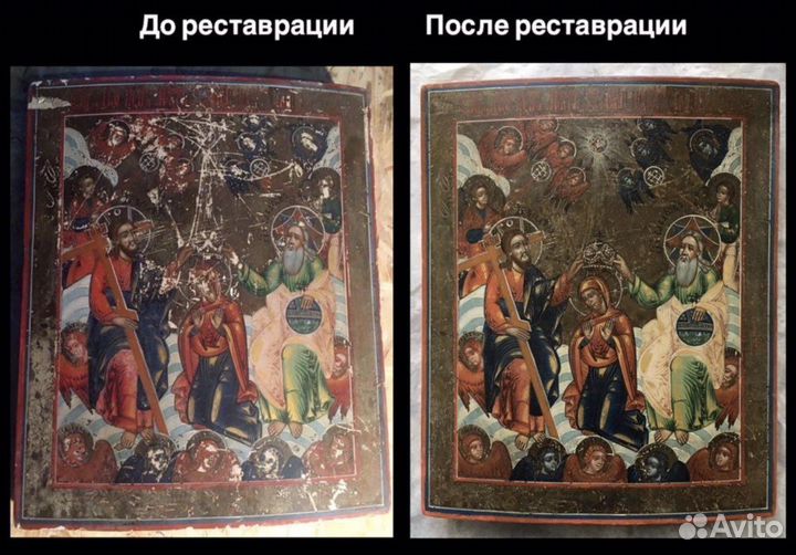 Реставрация икон и картин