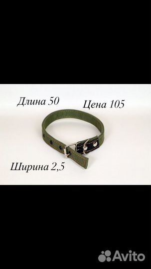 Ошейник для собак ручной работы