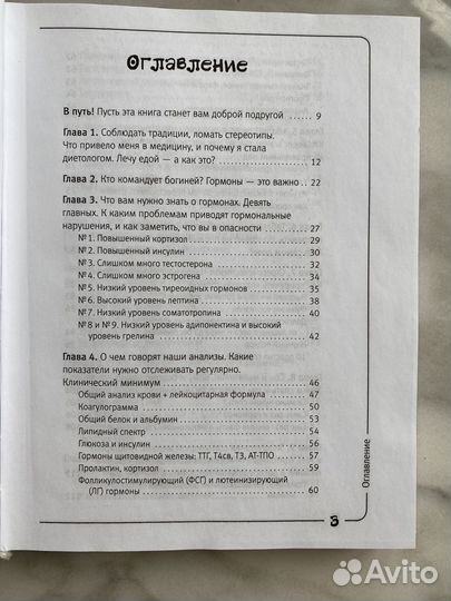 Наталья Зубарева Вальс гормонов