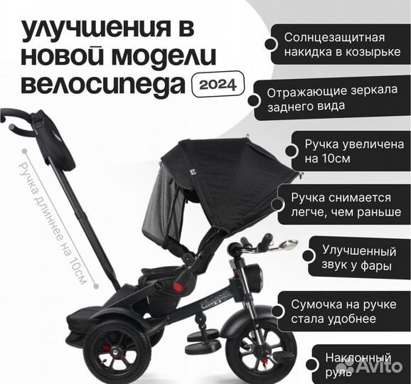 Велосипед коляска 3 х колесный складной