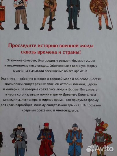 Книга Военный костюм