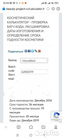 Парфюмерная вода