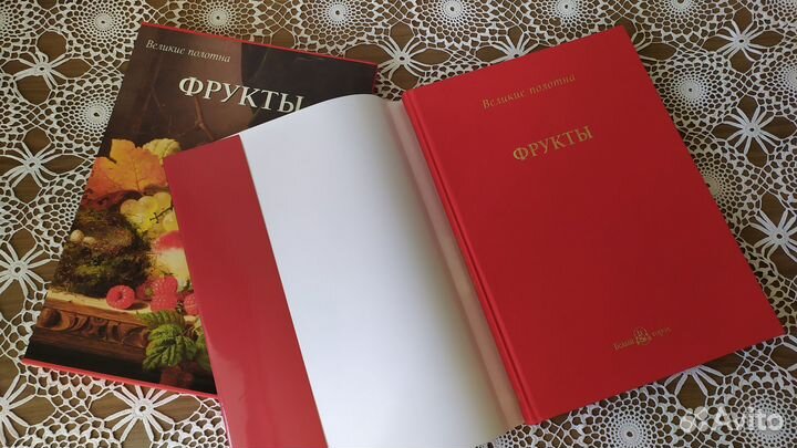 Книги - альбомы на подарок фрукты цветы Новые