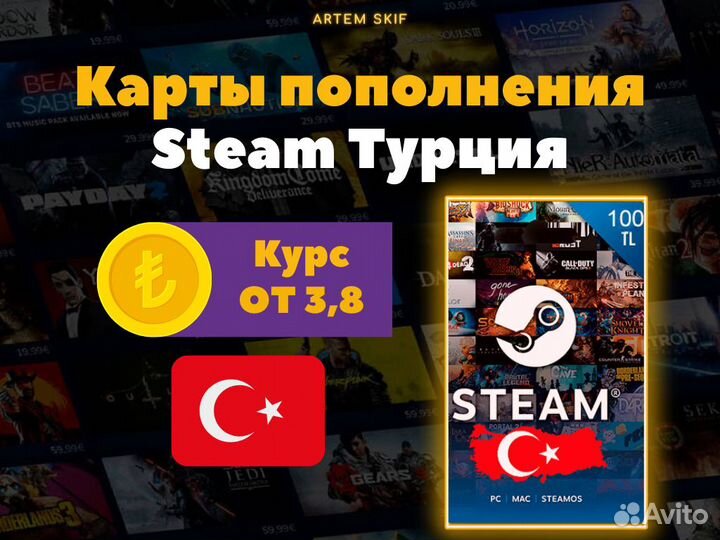 Карты пополнения стим в Лирах