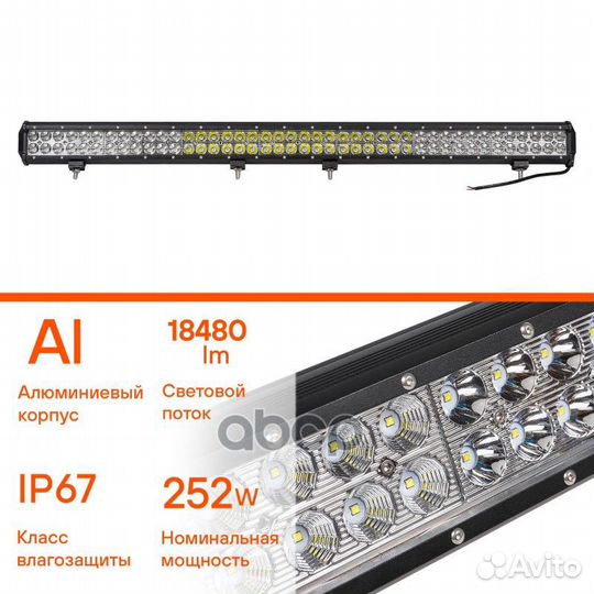 Фара светодиодная (балка) двухрядная, 84 LED ко