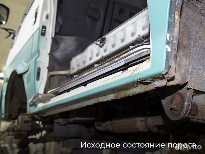 Ремонтные пороги и арки под заказ