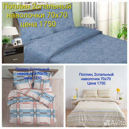 Комплекты постельного белья